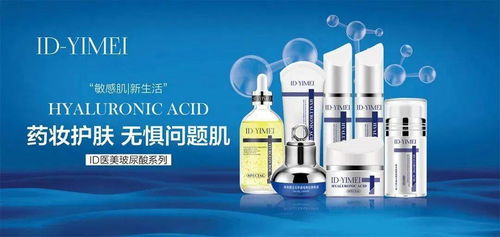生物科技護(hù)膚時(shí)代,id yimei如何靠醫(yī)美產(chǎn)品脫穎而出