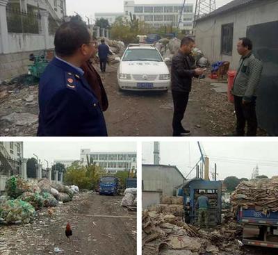 城市生活垃圾經(jīng)營(yíng)不容松懈——嵊州一廢品收購站被查處并勒令停業(yè)